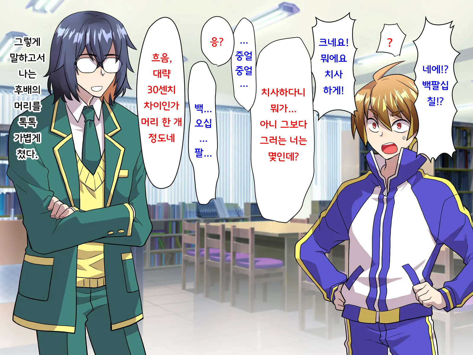 Noroi De Nyotaika Shita Megane De Noppona Ore Ga Namaiki Kouhai To H Suru Koto Ni Natta Koto No Tenmatsu | 저주로 여체화해버린 안경에 키다리인 내가 건방진 후배와 H 해버리게 된 사건의 전말